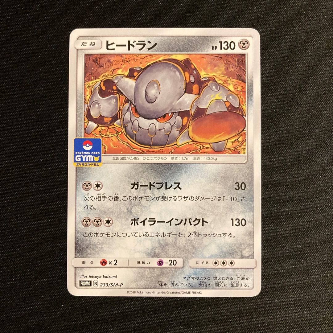 a253 Heatran Promo Pokemon Trekkie