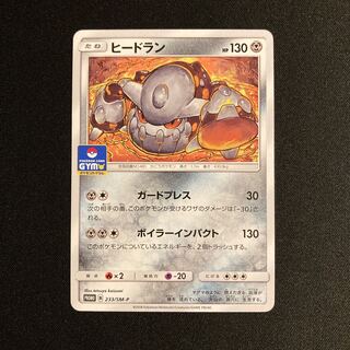 a253 Heatran Promo Pokemon Trekkie