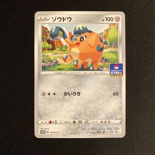 a259 Cufant Promo Pokemon Treasurer
