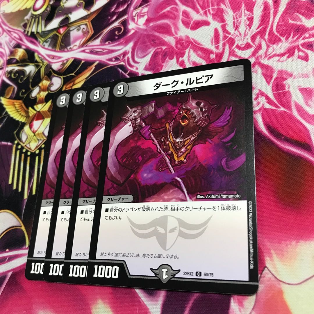 Dark Lupia C 60/75 22EX2