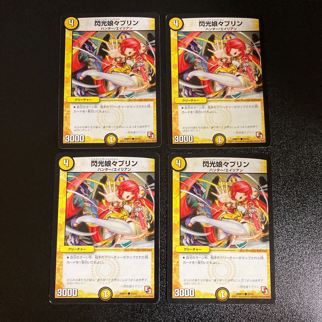 DM Flash Daughters Jigglypuff Common Set of 4 1