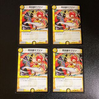 DM Flash Daughters Jigglypuff Common Set of 4 1