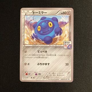 a262 Bronzor Promo Pokemon Trekkie