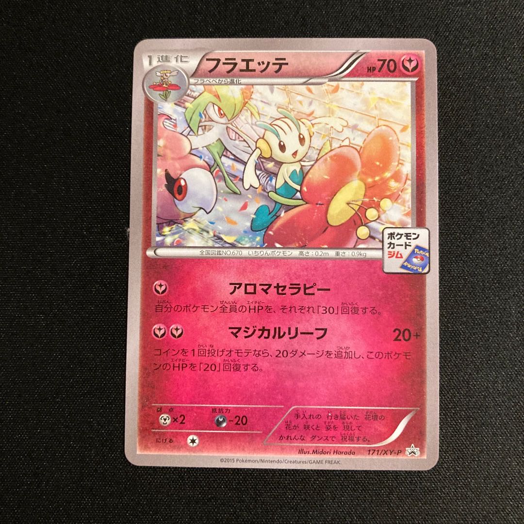 a268 Floette Promo Pokemon Trekkie