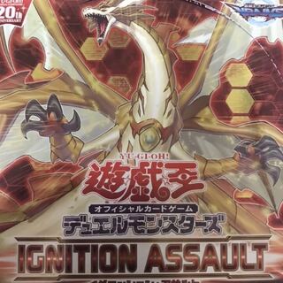 イグニッションアサルト