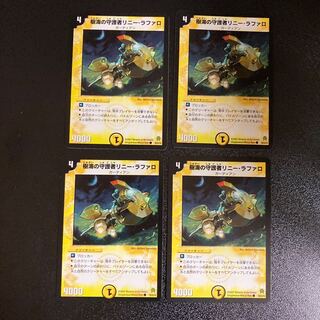 DM Linny Ruffalo, Guardian of the Tree Umi, Common, Set of 4, 3