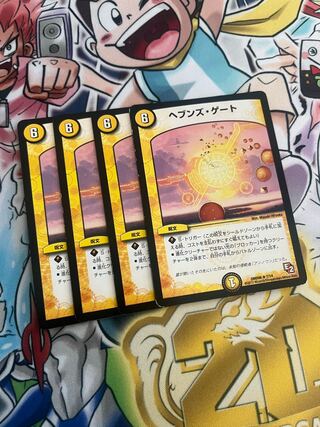 Heaven's Gate R 7/14