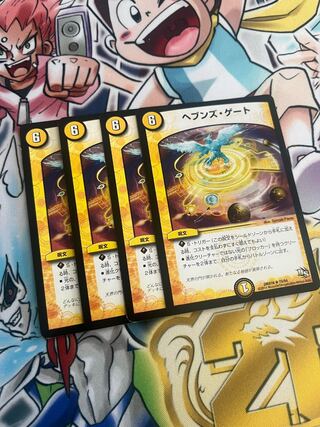 Heaven's Gate R 79/84