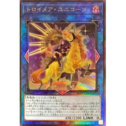 (New) Troimear Unicorn [Relief] {RC04-JP044}