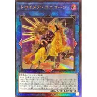 (New) Troimear Unicorn [Relief] {RC04-JP044}