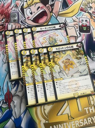 Slotton's Heart Picture R 11/76 Kahnen's Heart Picture