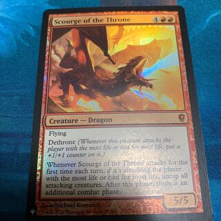 玉座の災い魔 / Scourge of the Throne