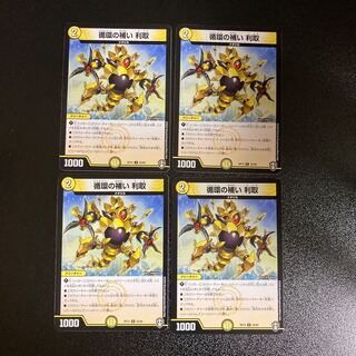 DM Circulation supplemental profit-taking Uncommon, set of 4 1