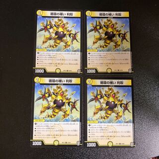 DM Circulation supplemental profit-taking Uncommon, set of 4, set of 2