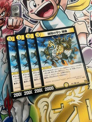 The Forceful Checkpoint Defense Terra U 33/95