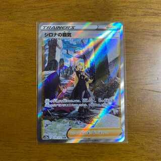 Cynthia's Highness SAR Extremely beautiful