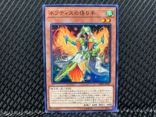 [Agonouchi] Yu-Gi-Oh! Matriarch of Nephthys Normal