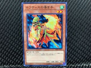 Yugioh Hand of Nephthys Normal