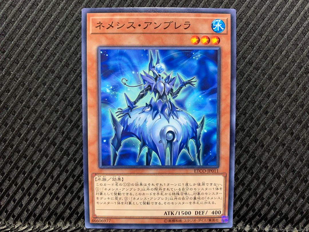 Nemeses Umbrella, Yu-Gi-Oh!