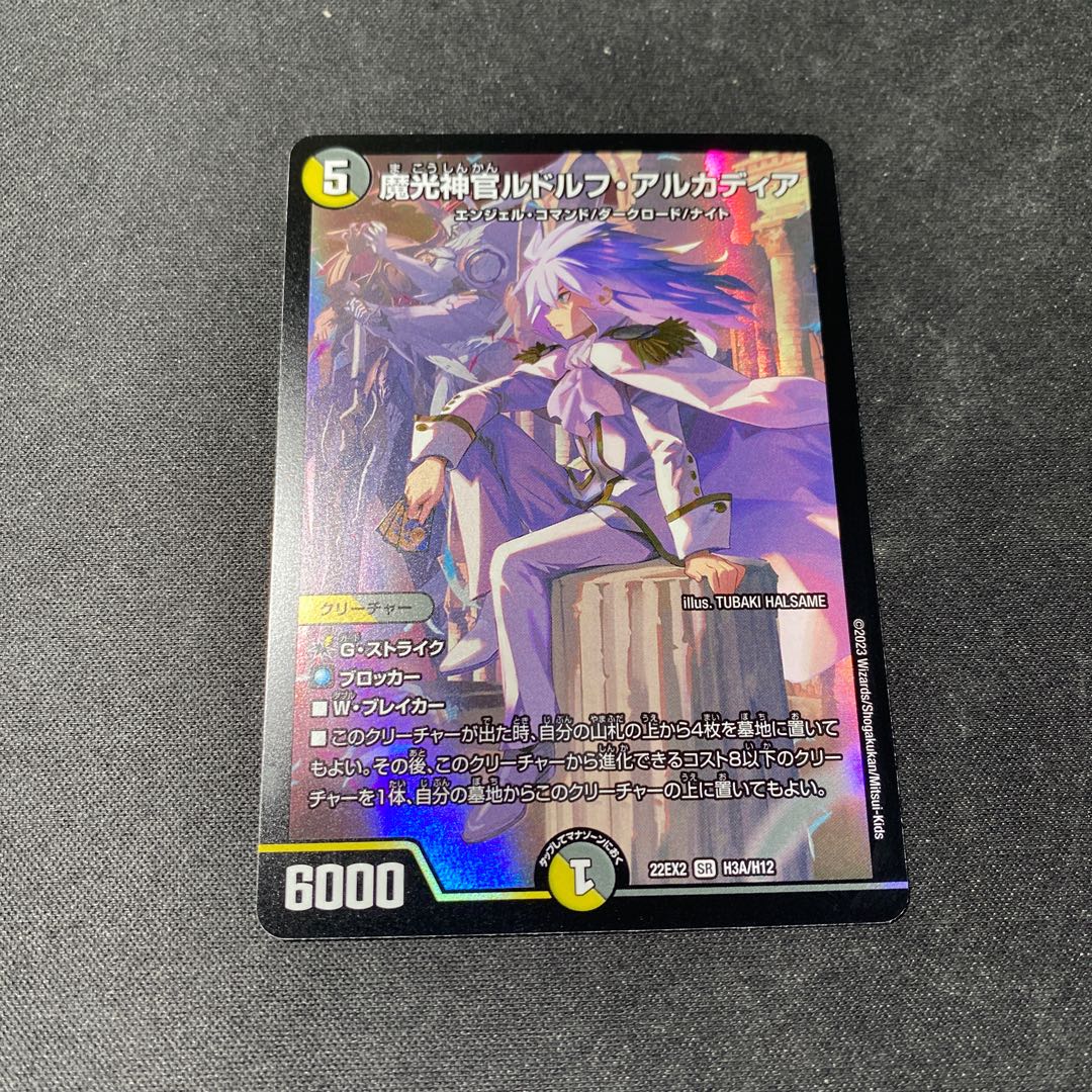 with gift & lowest price! Magic Light Priest Rudolf Arcadia SR H3A/H12