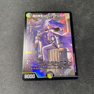 with gift & lowest price! Magic Light Priest Rudolf Arcadia SR H3A/H12