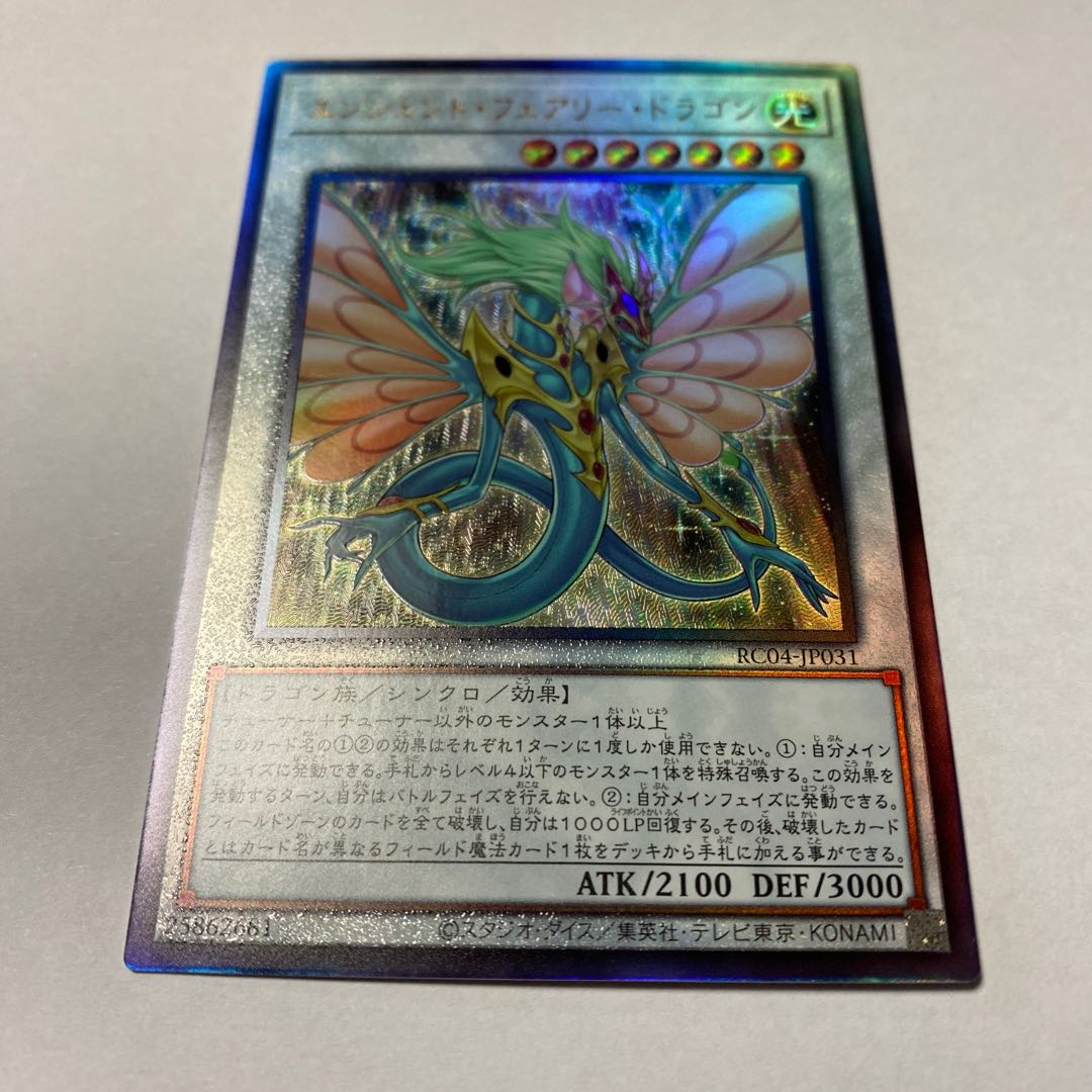 Ancient Fairy Dragon Ultimate