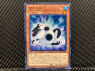 Yu-Gi-Oh! Centerfrog Normal