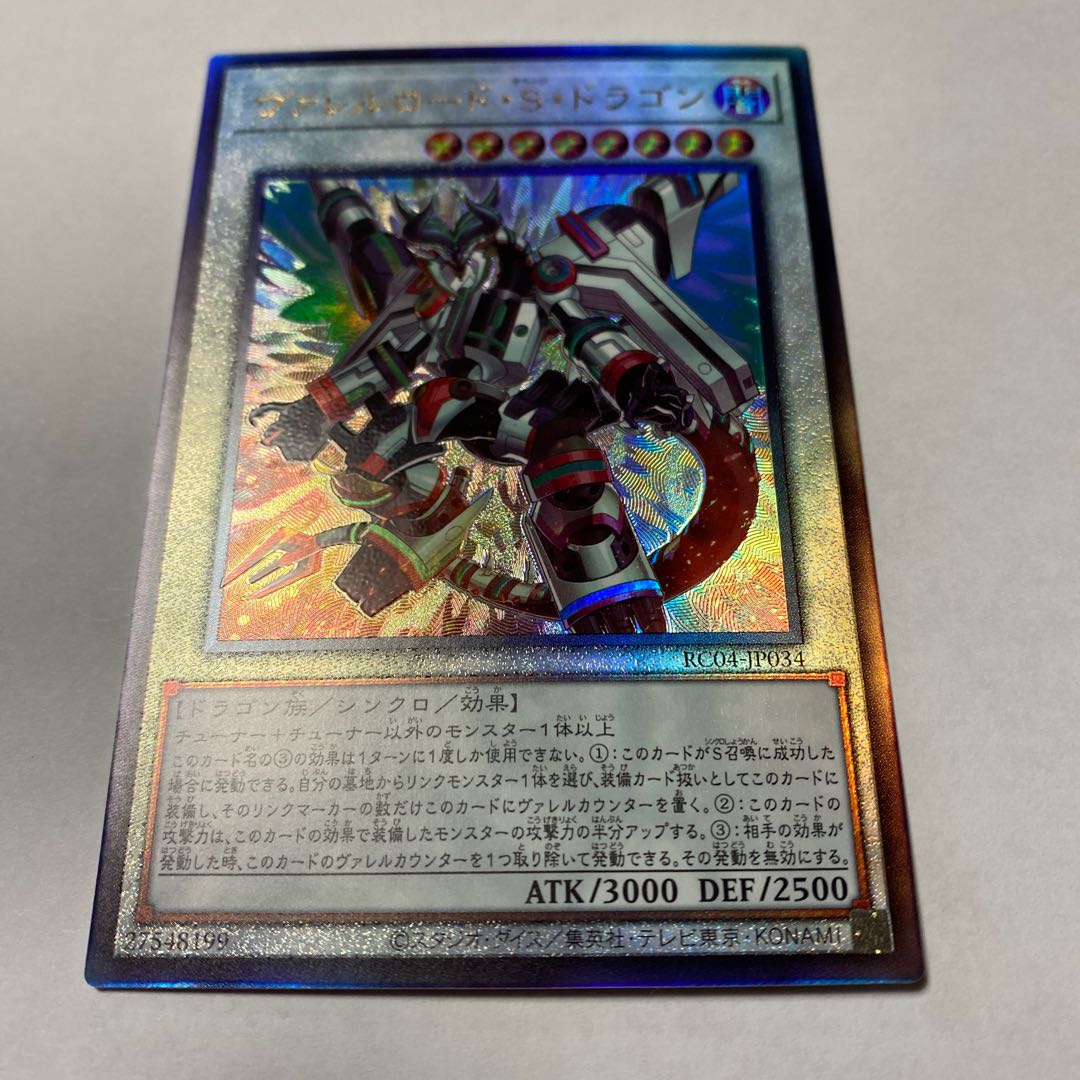 Borreload Savage Dragon Ultimate