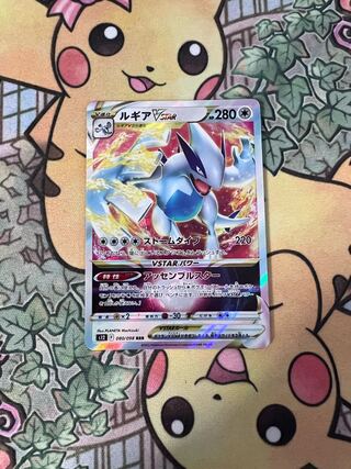 LugiaVSTAR RRR 080/098