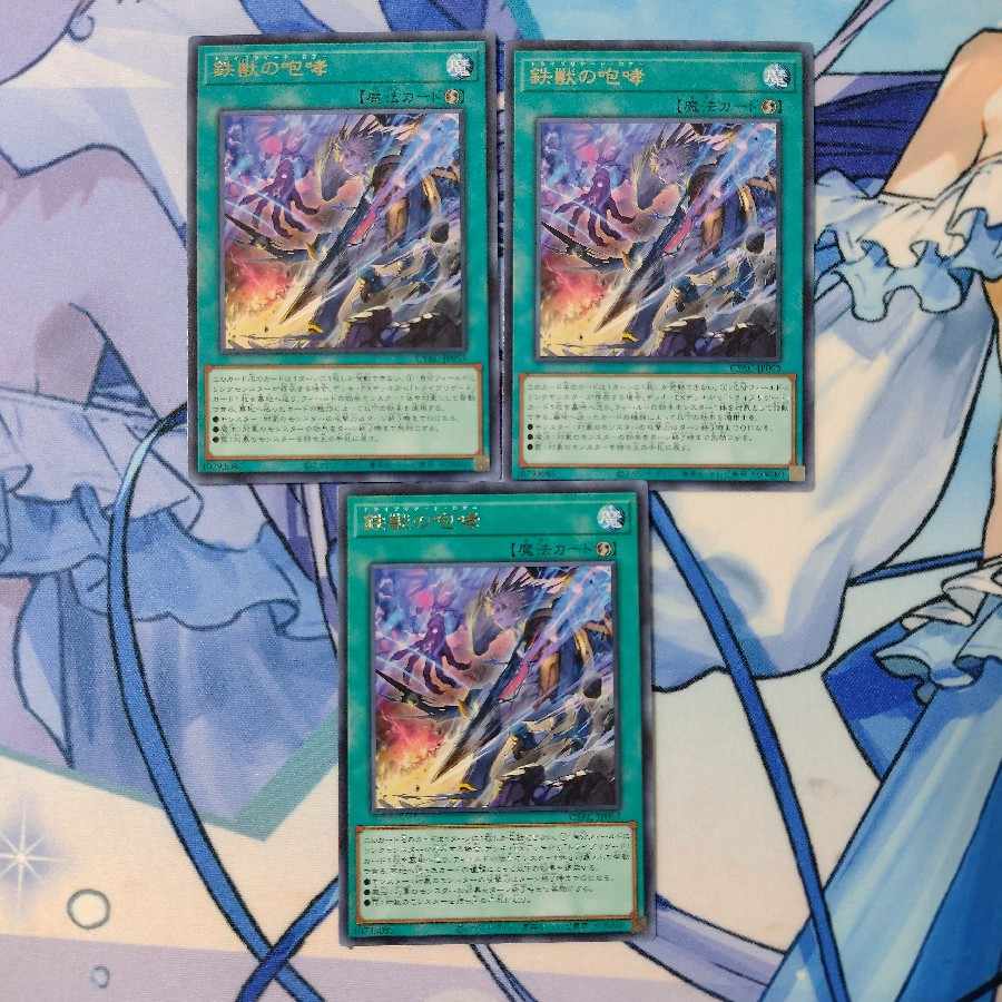 Roar of the Iron Beast Rare JP053 3 copies