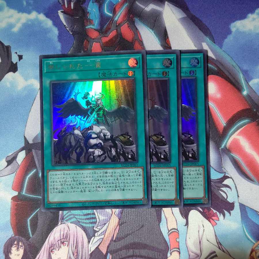 Forbidden Droplet Ultra Rare JP065 Set of 3