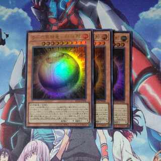 ラーの翼神竜-球体形 ウルトラレア JP001 ３枚セット