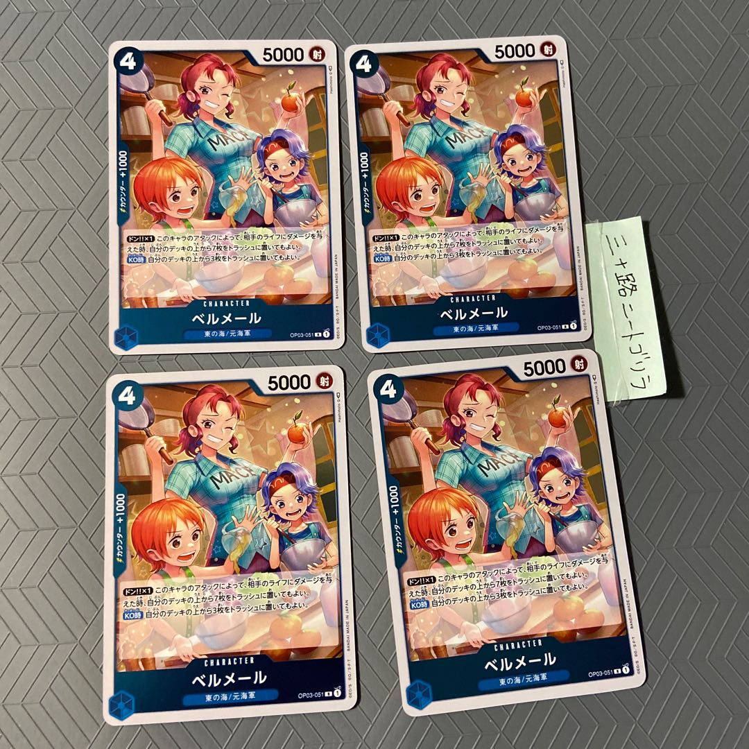 Bianca Mail 4 (Umi of the East/former Umi Army) R [set of 4]. 4枚