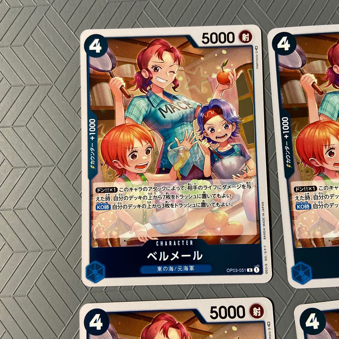 Bianca Mail 4 (Umi of the East/former Umi Army) R [set of 4]. 4枚