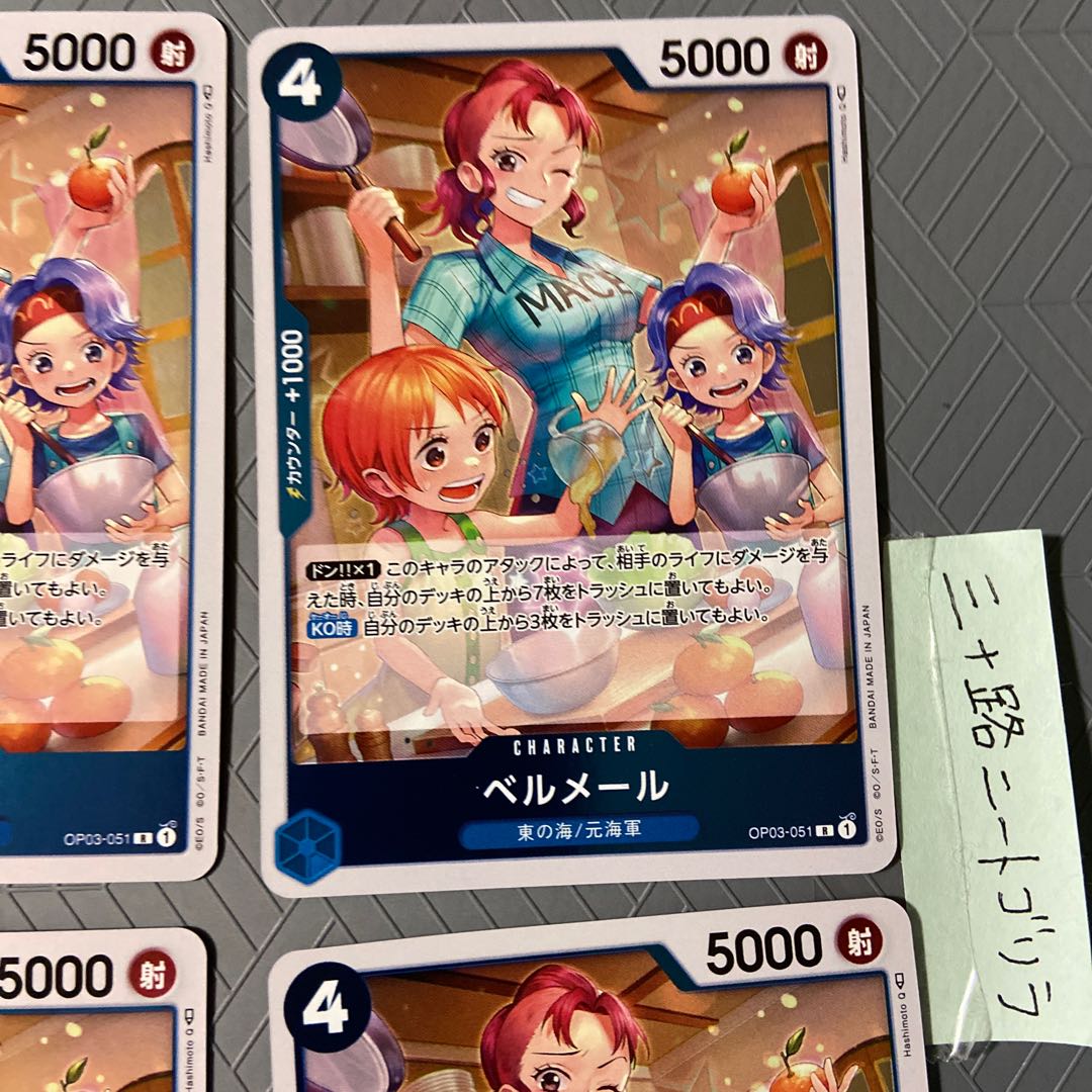 Bianca Mail 4 (Umi of the East/former Umi Army) R [set of 4]. 4枚