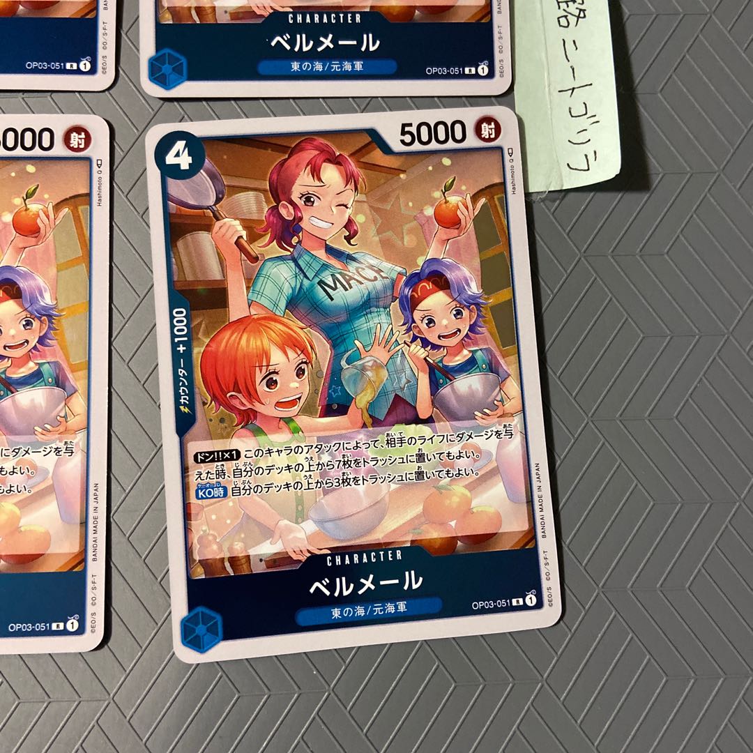 Bianca Mail 4 (Umi of the East/former Umi Army) R [set of 4]. 4枚