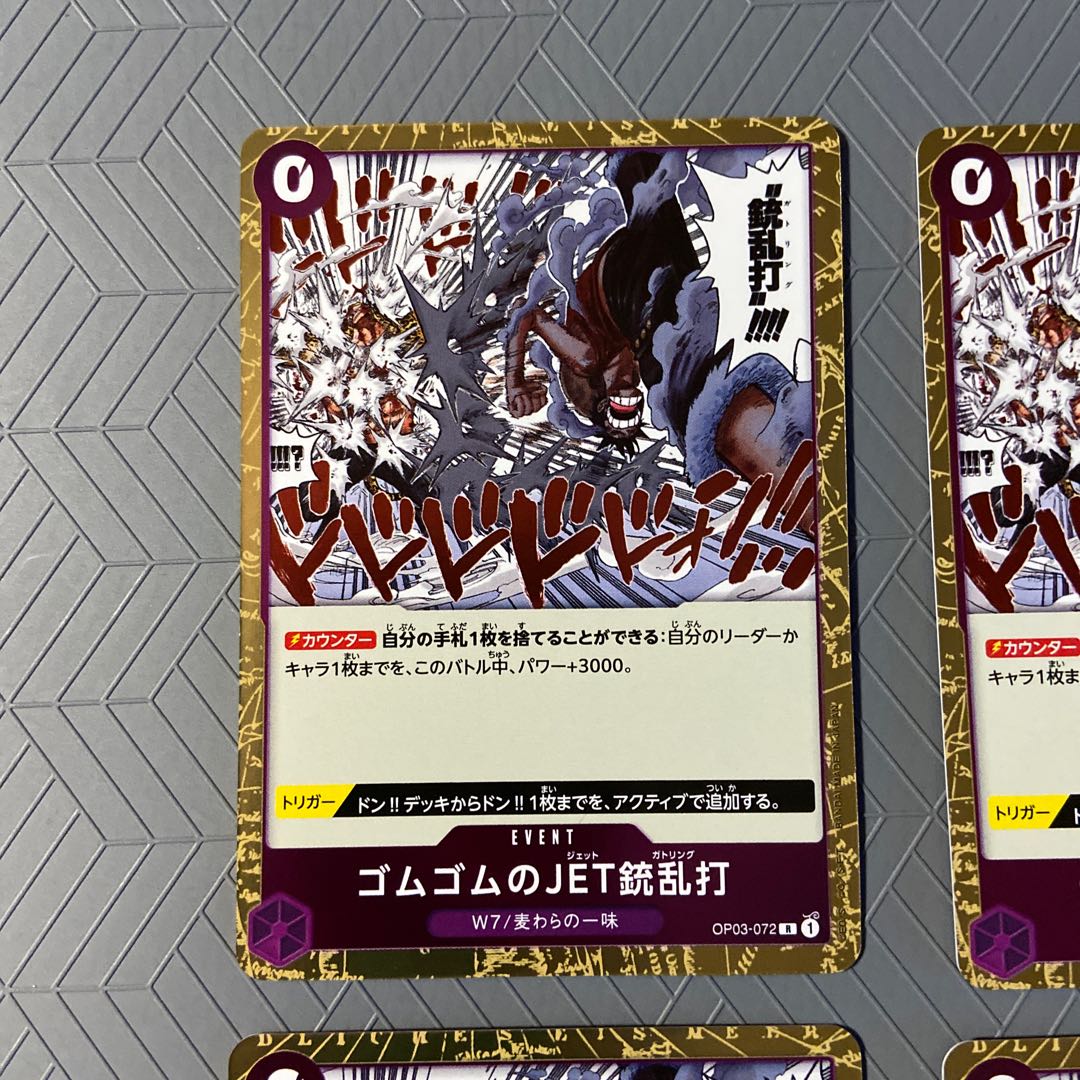 Rubber JET gun Scattershot (Jet Gatling) (W7/Strawman) R OP03-072 [set of 4].