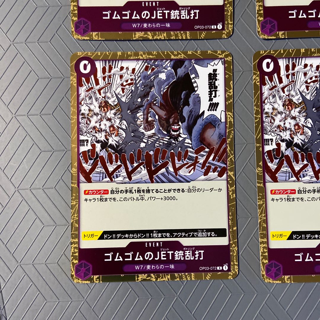 Rubber JET gun Scattershot (Jet Gatling) (W7/Strawman) R OP03-072 [set of 4].