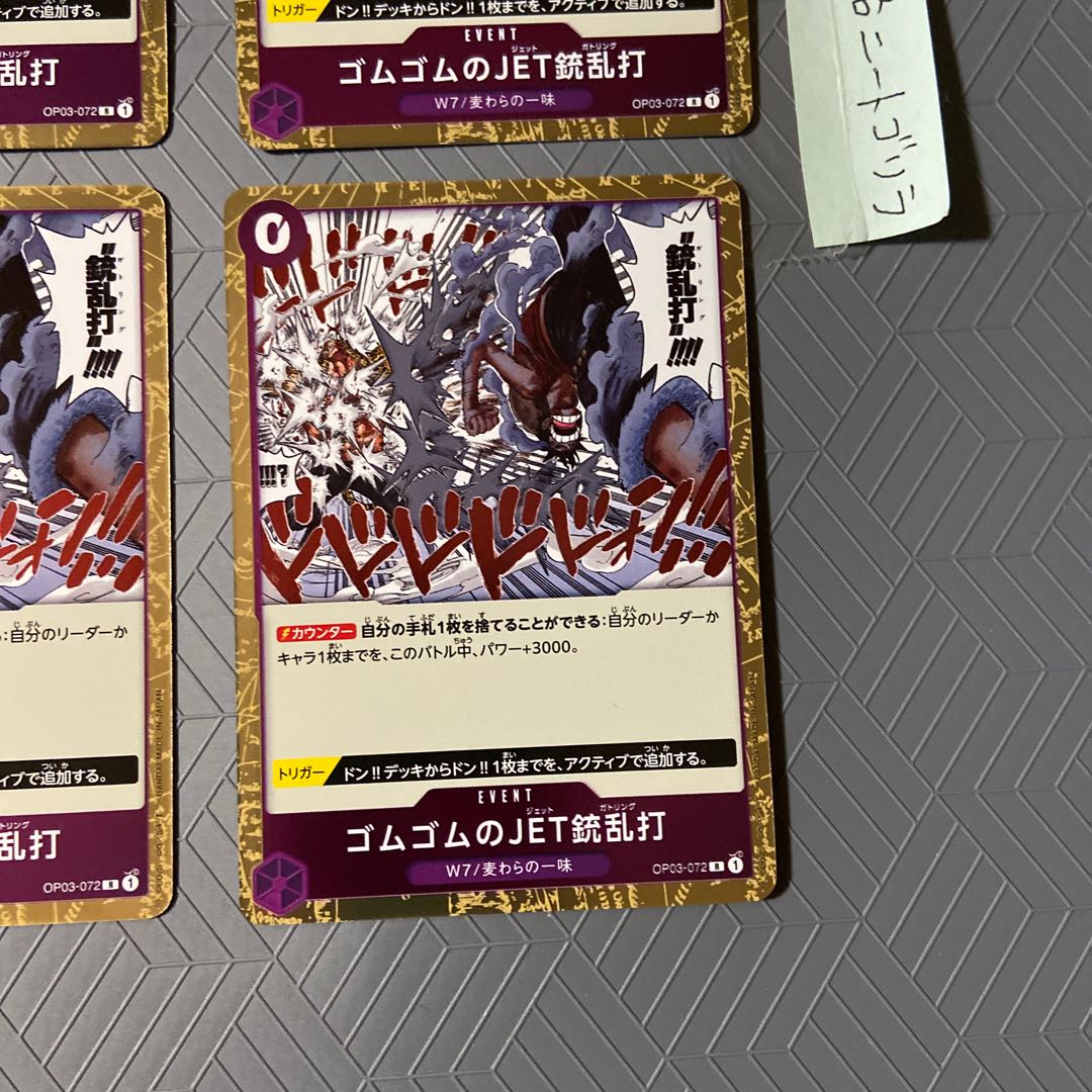 Rubber JET gun Scattershot (Jet Gatling) (W7/Strawman) R OP03-072 [set of 4].