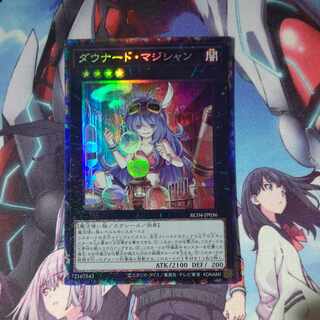 ダウナード・マジシャン コレクターズレア JP036
