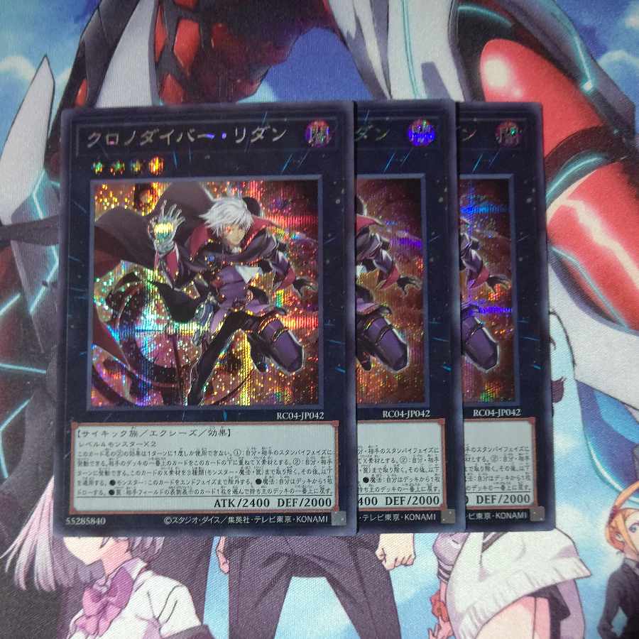 クロノダイバー・リダン シークレットレア JP042 3枚セット