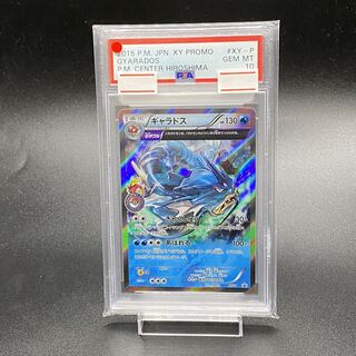 PSA10 ギャラドス PROMO XY-P 1枚
