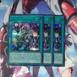 Small World Secret Rare JP068 Set of 3