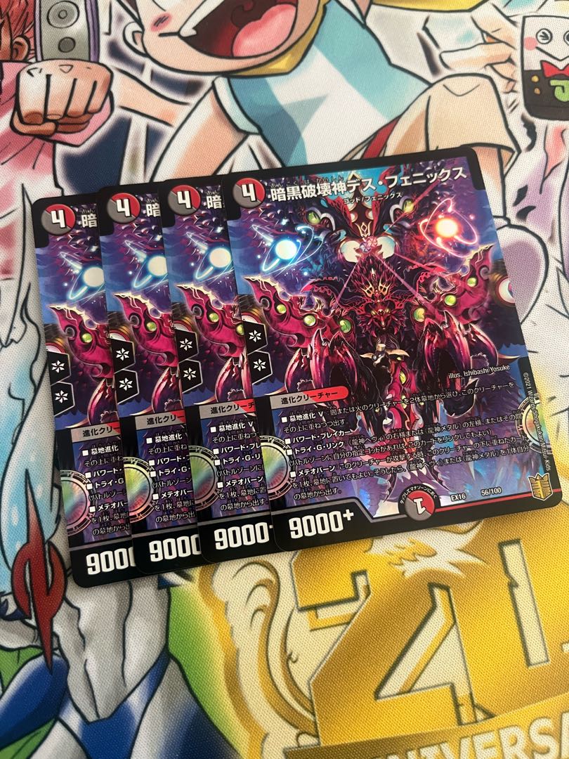 Darkblast Death Phoenix 56/100