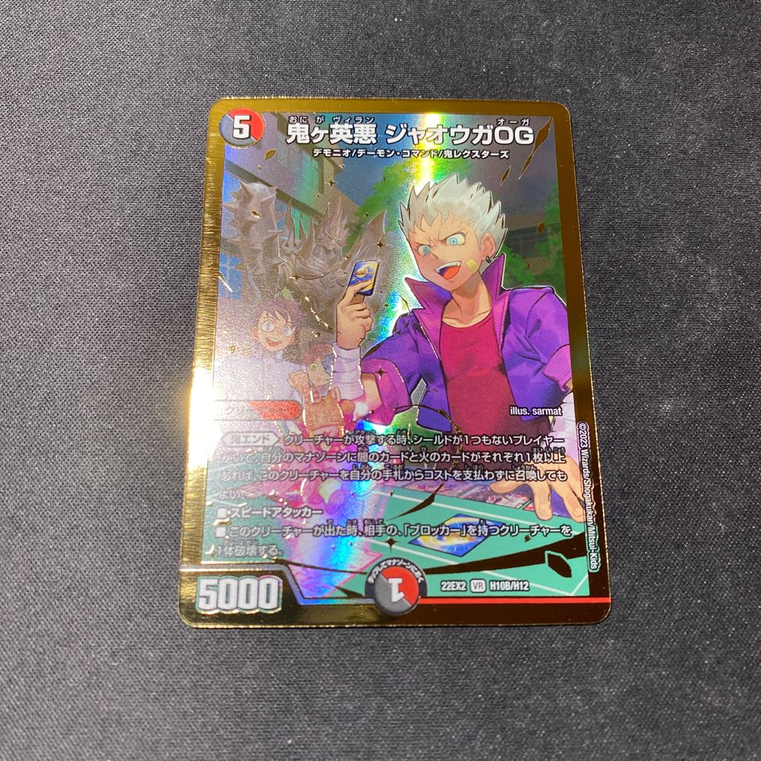 With gifts & lowest price! Onigae Darkness Jaoga OG VR H10B/H12 1枚