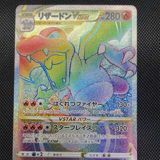 Pokemon card Charizardvstar hr