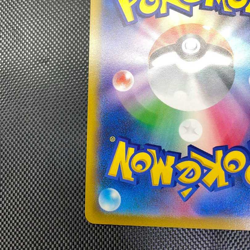 Pokemon card Charizardvstar hr