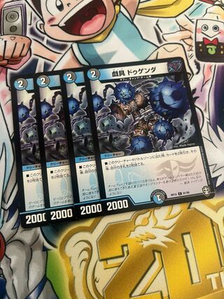 Gigaku Dugenda C 24/25