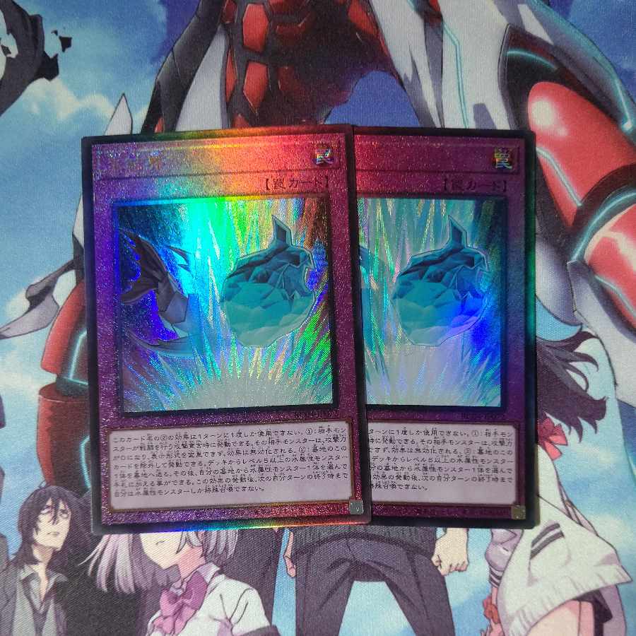 Ice Barrier Ultimate Rare JP072 Set of 2
