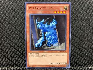 【アゴ之内】遊戯王 ナイトメアテーベ ノーマル